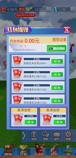 一起高尔夫