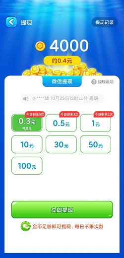 贝壳消消乐