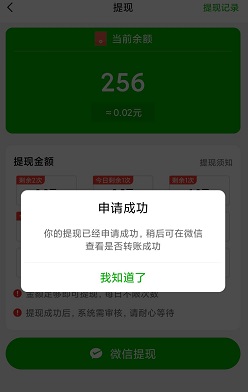 拼拼红包群
