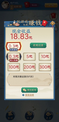 象棋大师2021