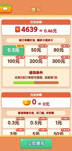 烧烤大亨2