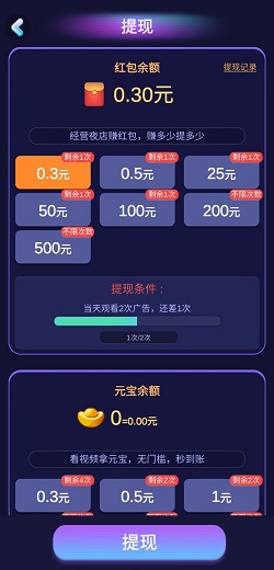 酒吧模拟器