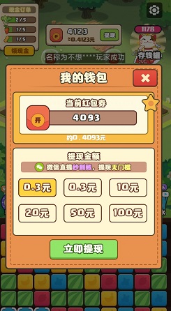 有钱特烦恼
