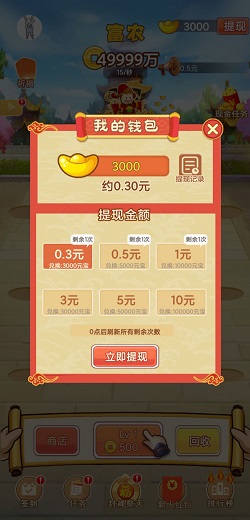 叫我升级王