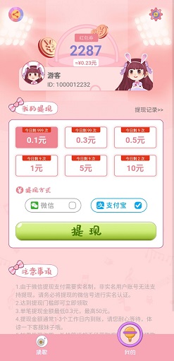 开心猜猜歌