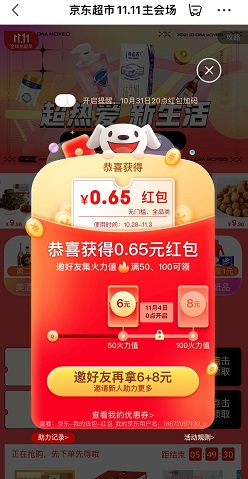 京东  