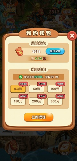 开心鱼塘