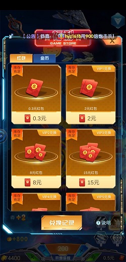 百变战机