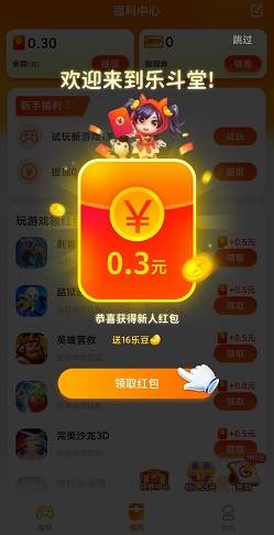 乐斗堂