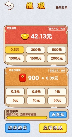 成语考功名