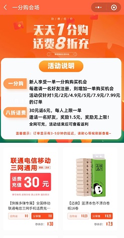 快推多赚