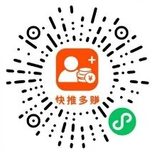 快推多赚