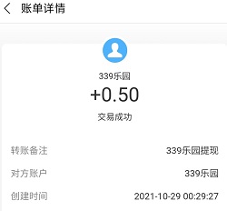 339乐园