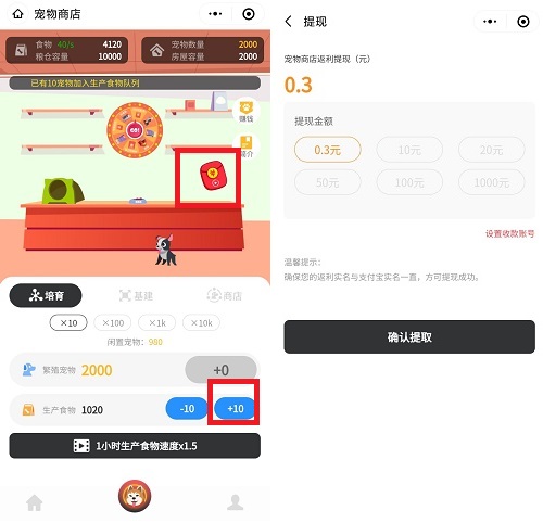 爱上小飞机