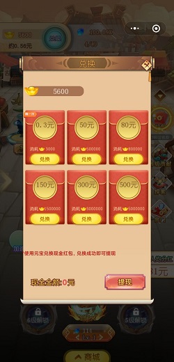 神医传