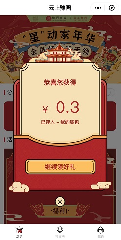 云上豫园