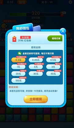 布林消消乐