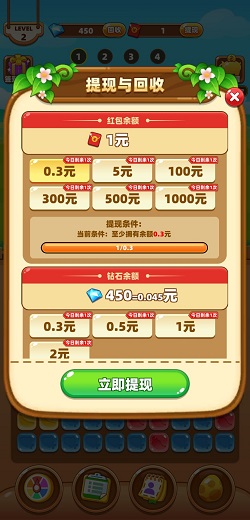 萌宠爱消除