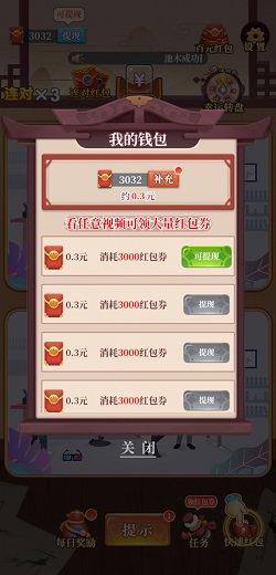 找茬赚钱 找茬赚钱