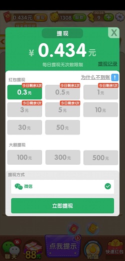 女神来拼图