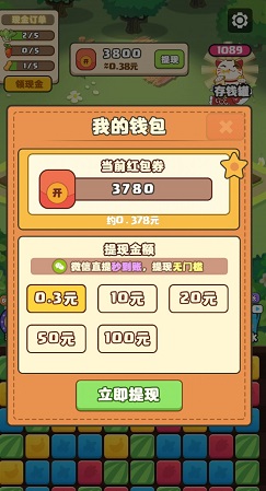 欧皇派对