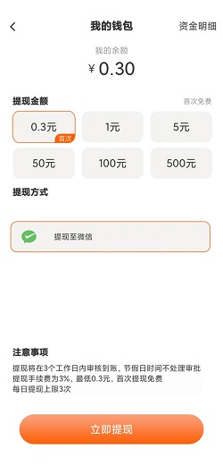 马上养羊驼