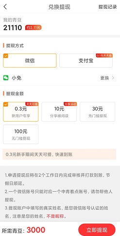 中青看点