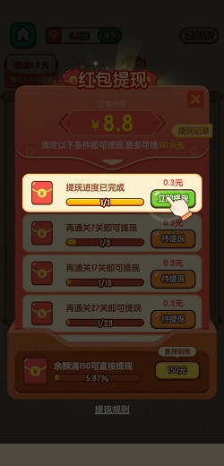 成语霸王