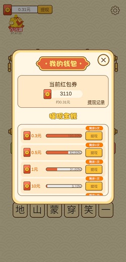 找点乐子
