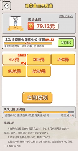 成语大宗师
