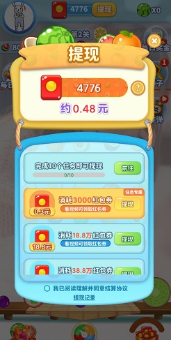 疯狂大西瓜