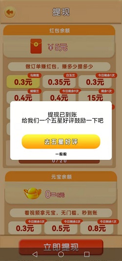 赚钱小花园