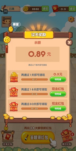 妙笔猜成语