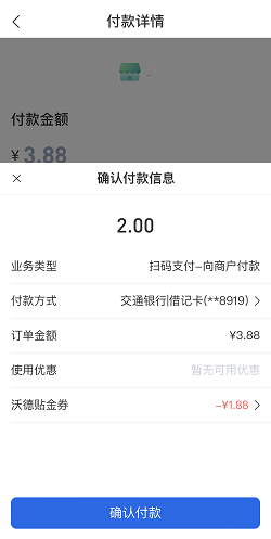 交通银行