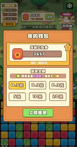 我就要搞钱极速版