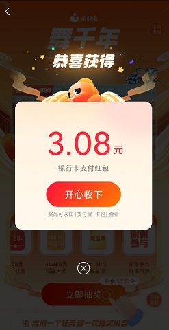 支付宝