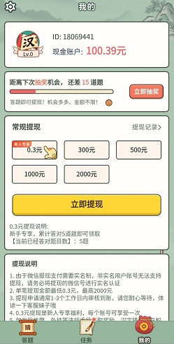 汉字猜猜猜