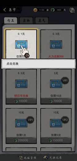 少侠闯江湖