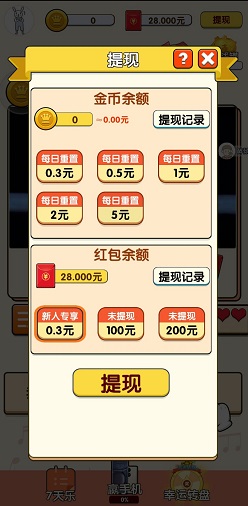 我猜歌贼准