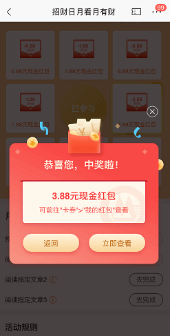 招商银行