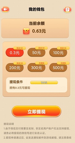 天天大西瓜