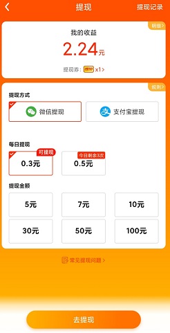 我答题特快3