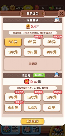 超级商场