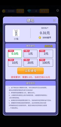 钻石矿工