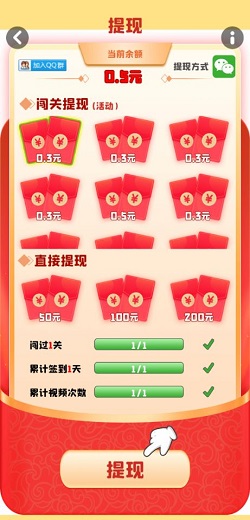 全民对对消