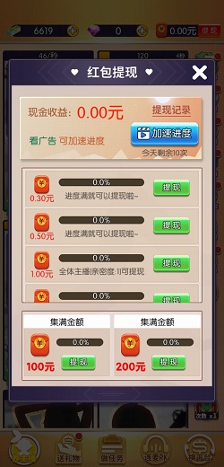 主播模拟器