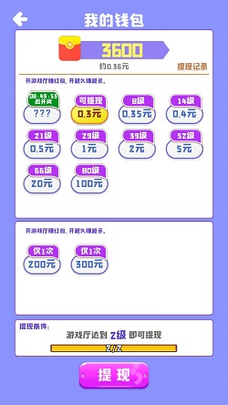 我的游戏厅