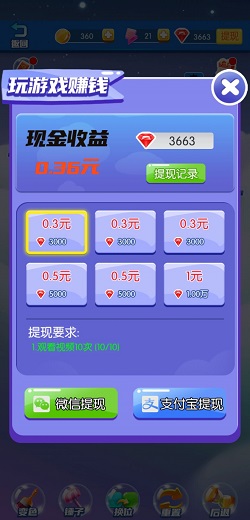 红包消消乐2