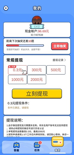 大侠请听题