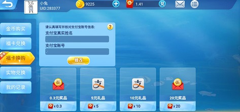 星空李逵劈鱼